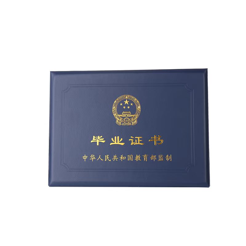 证件制作案例展示-大学本科毕业证定制样品